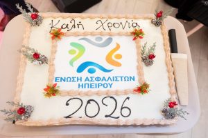 Κοπή Πίτας 2026 της Ένωσης Ασφαλιστών Ηπείρου – φωτογραφία 128
