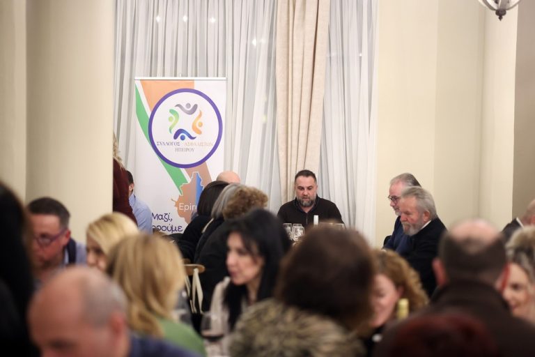 Ασφαλιστές της Ηπείρου στην εκδήλωση Κοπής Πίτας 2026 της Ένωσης